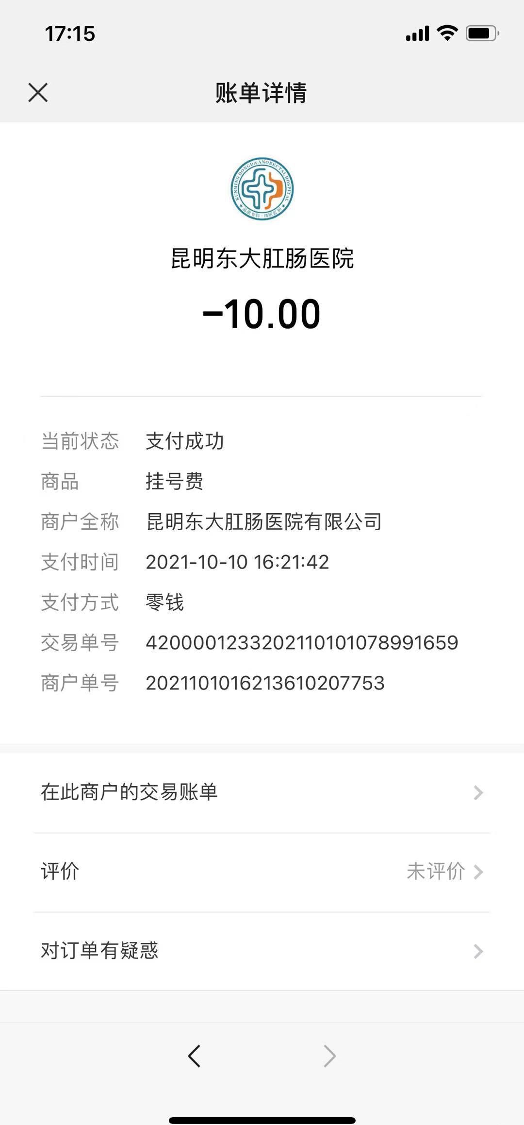 用戶在微信小程序支付成功以后,財務(wù)在微信支付后臺用交易單號能查到這筆訂單 但財務(wù)說錢沒有入對公賬號?