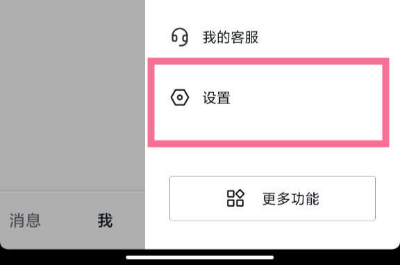 抖音為什么變紅了？抖音界面怎么變成白色設(shè)置顏色？