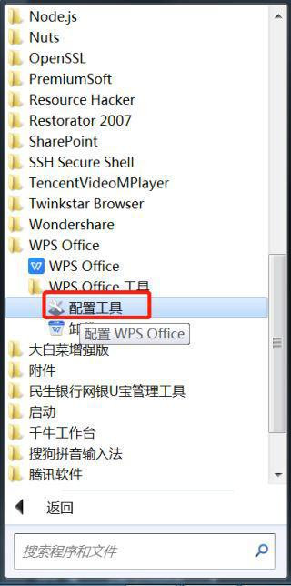 Win7系統怎么設置WPS不自動更新?WPS不自動更新設置教程
