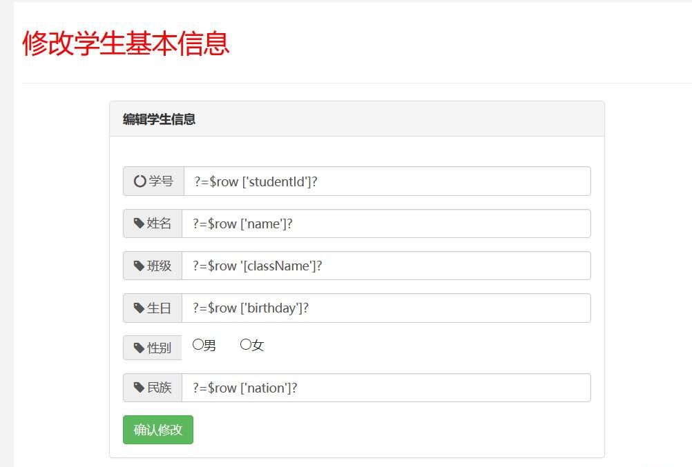php表單的屬性怎么會出現(xiàn)在表單里面呢 求幫助 謝謝