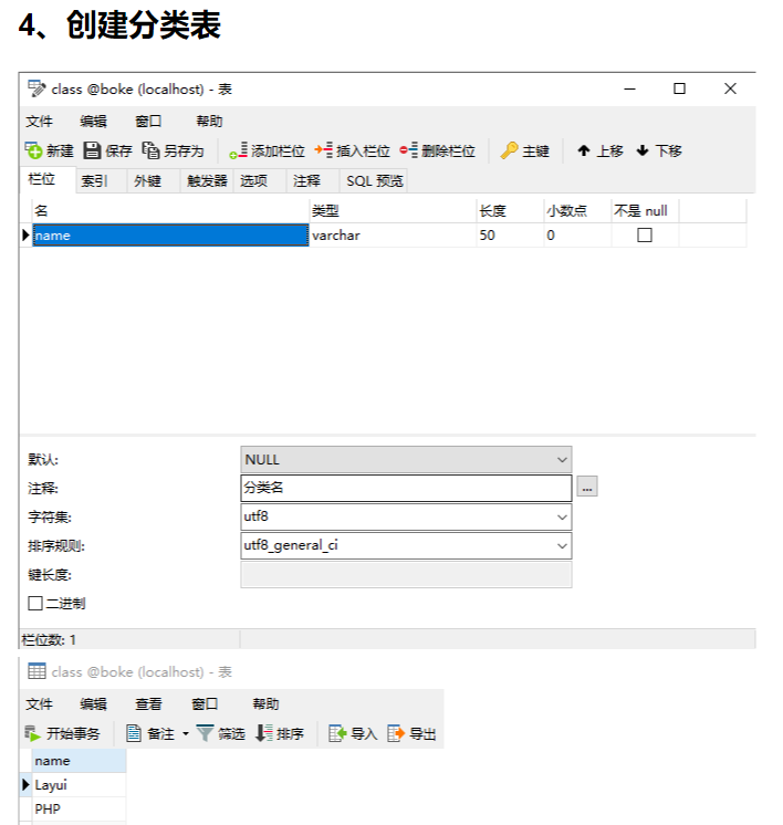 “16.實(shí)戰(zhàn)”的文檔顯示有問(wèn)題