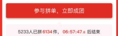 拼多多萬人團要拼滿才發(fā)貨嗎 拼多多萬人團多久發(fā)貨