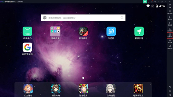 夜神模擬器如何安裝APP？夜神模擬器安裝APP的方法