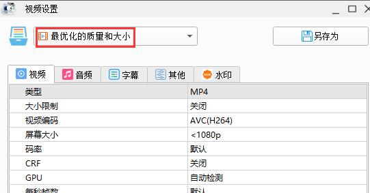 格式工廠轉換mp4失敗怎么辦？格式工廠轉換mp4失敗的解決方法