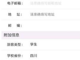 12306學生資質(zhì)怎么認證  12306學生票怎么購買使用規(guī)則