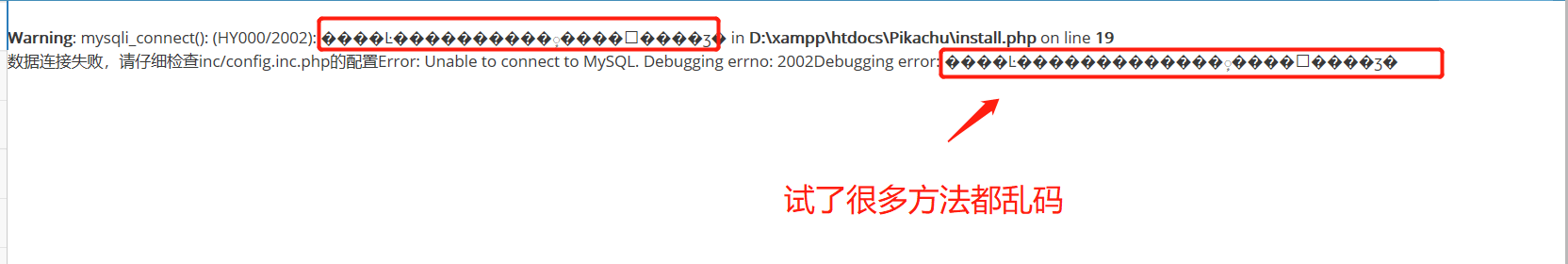 求問：其它輸出都正常，就是錯(cuò)誤輸出是亂碼！