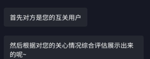 抖音訪客周報(bào)最關(guān)心你的好友是怎么出來(lái)的 訪客周報(bào)怎么關(guān)閉