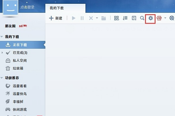 迅雷怎么在睡眠模式繼續下載文件？