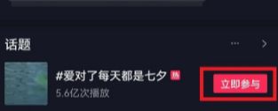 抖音點(diǎn)贊玫瑰花怎么弄是什么含義 抖音點(diǎn)贊送玫瑰花代表什么