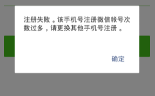 微信注冊(cè)太多了在哪里可以解綁 微信注冊(cè)太多怎么辦怎么注銷