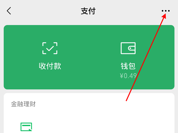微信實(shí)名換了錢還在嗎 解綁微信實(shí)名認(rèn)證后錢包的錢還在嗎