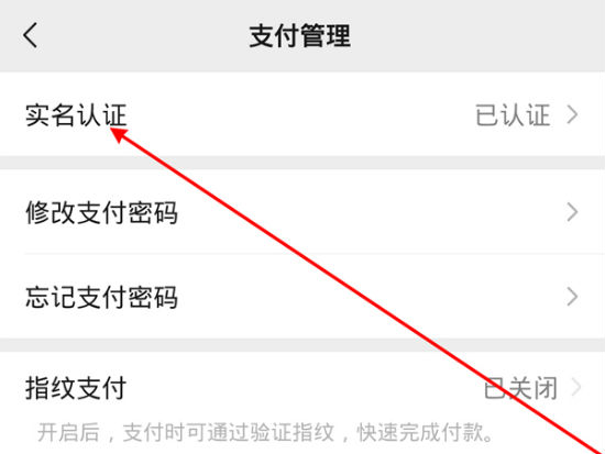 微信實(shí)名換了錢還在嗎 解綁微信實(shí)名認(rèn)證后錢包的錢還在嗎