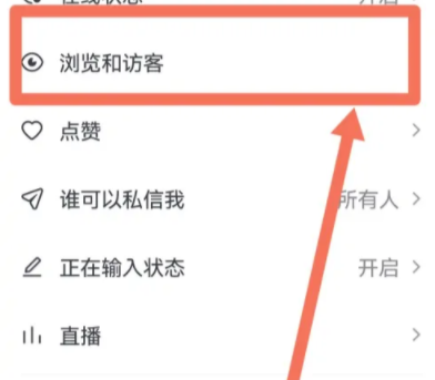 抖音求更新怎么換成訪客記錄 抖音求更新是怎么弄的多久會(huì)消失