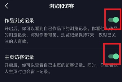 抖音怎么設(shè)置看別人作品沒有瀏覽記錄 看過別人的視頻怎么刪足跡