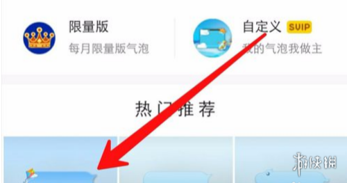 qq兔子氣泡的名字叫什么 qq年會(huì)svip7兔子氣泡在哪怎么設(shè)置
