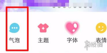 qq兔子氣泡的名字叫什么 qq年會(huì)svip7兔子氣泡在哪怎么設(shè)置