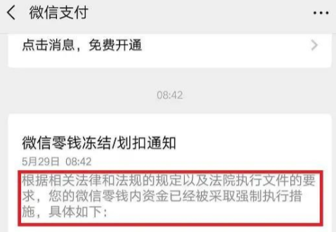 微信劃扣是什么意思 微信扣費(fèi)怎么關(guān)閉扣費(fèi)在哪里取消