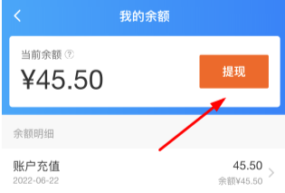 餓了么免單的錢(qián)可以提現(xiàn)嗎  餓了么免單的錢(qián)在哪里查看