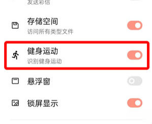 微信運動步數(shù)怎么打開  微信運動不計步怎么辦怎么解決