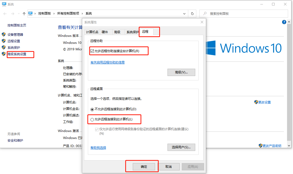 QQ遠(yuǎn)程一直顯示正在建立連接怎么辦?