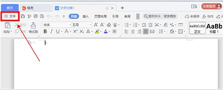 Wps如何設置定時備份？Wps設置定時備份的方法