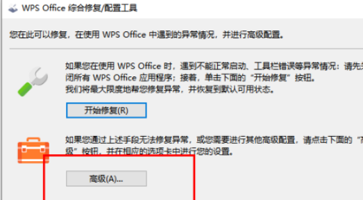 Wps如何禁止自動(dòng)升級(jí)？Wps禁止自動(dòng)升級(jí)的方法
