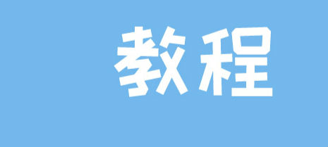 微信群聊在哪里找出來(lái) 微信群聊沒(méi)保存到通訊錄怎么找回來(lái)