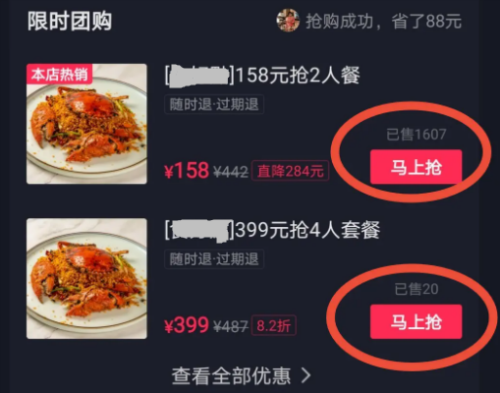 抖音團(tuán)購(gòu)過期會(huì)自動(dòng)退款么  抖音團(tuán)購(gòu)過期怎么退款