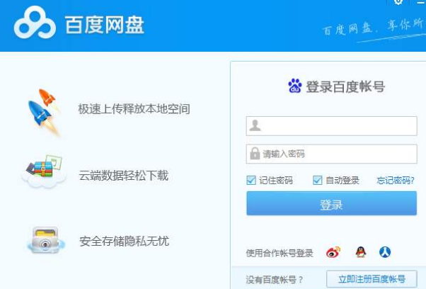 百度網(wǎng)盤轉(zhuǎn)存失敗是什么原因？百度網(wǎng)盤轉(zhuǎn)存失敗解決方法