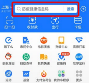 支付寶志愿者注冊(cè)入口在哪里 支付寶志愿者有工資嗎