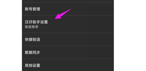 搜狗輸入法怎么設(shè)置 搜狗輸入法天氣預(yù)報(bào)在哪里