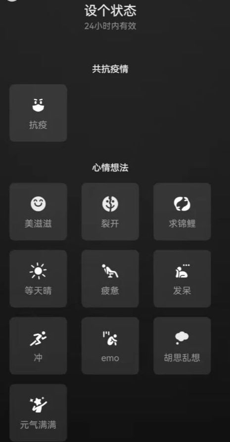 微信抗疫狀態(tài)怎么弄 微信抗疫狀態(tài)設置添加方法介紹
