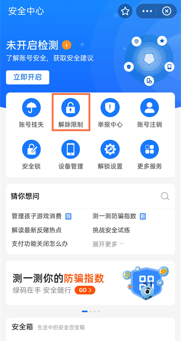 支付寶凍結(jié)7天會(huì)不會(huì)自動(dòng)解開(kāi)