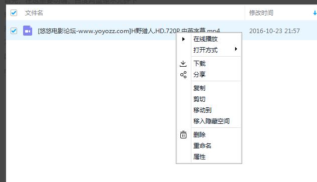 百度網(wǎng)盤無法正常下載視頻怎么辦？百度網(wǎng)盤無法正常下載視頻的解決方法