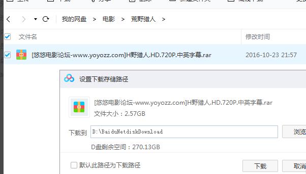 百度網(wǎng)盤無法正常下載視頻怎么辦？百度網(wǎng)盤無法正常下載視頻的解決方法
