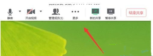 騰訊會議如何共享屏幕？騰訊會議共享屏幕的方法
