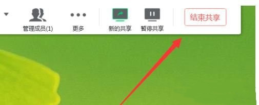 騰訊會議如何共享屏幕？騰訊會議共享屏幕的方法