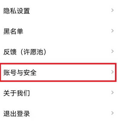 啫喱app怎么注銷(xiāo)賬號(hào) 啫喱軟件怎么注銷(xiāo)刪除賬號(hào)