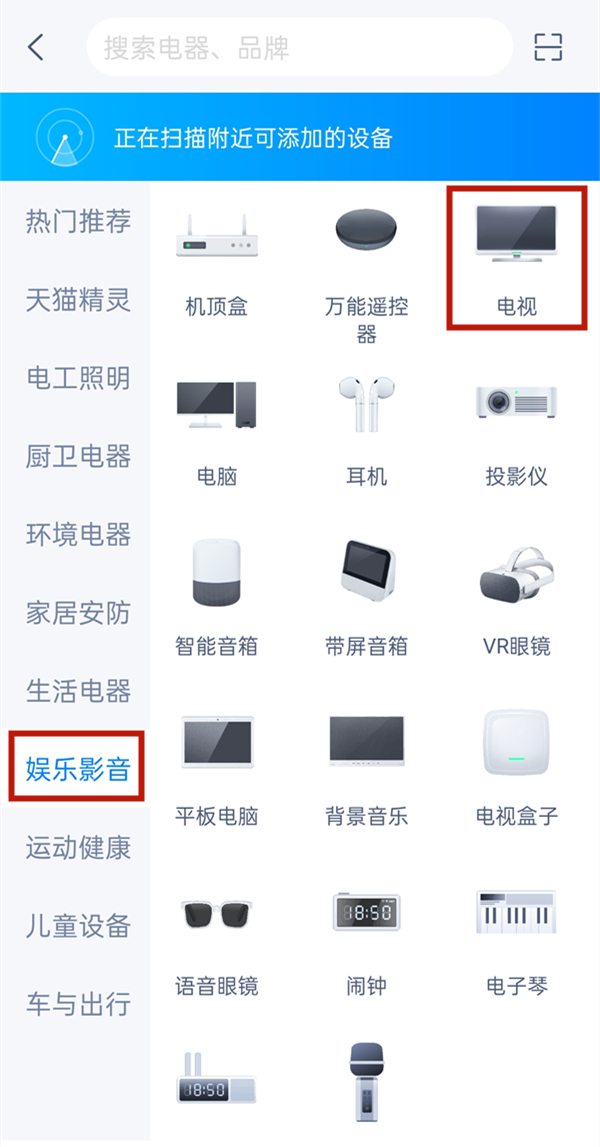 天貓精靈方糖2如何綁定電視?天貓精靈方糖2連接電視方法介紹