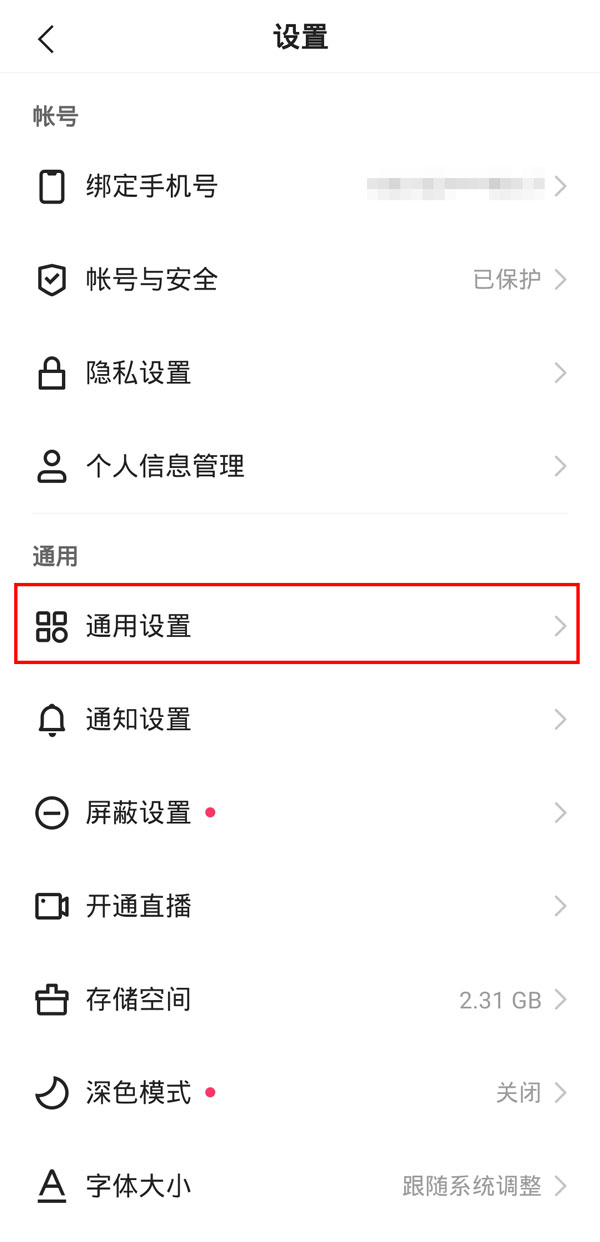 快手搖一搖怎么關(guān)閉