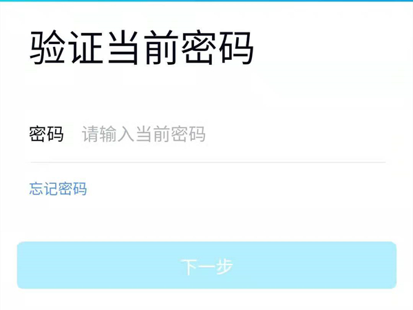 QQ怎么修改密碼