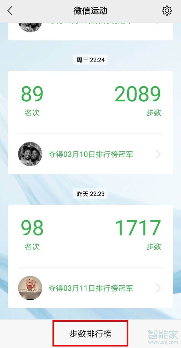 微信運(yùn)動(dòng)是實(shí)時(shí)更新嗎