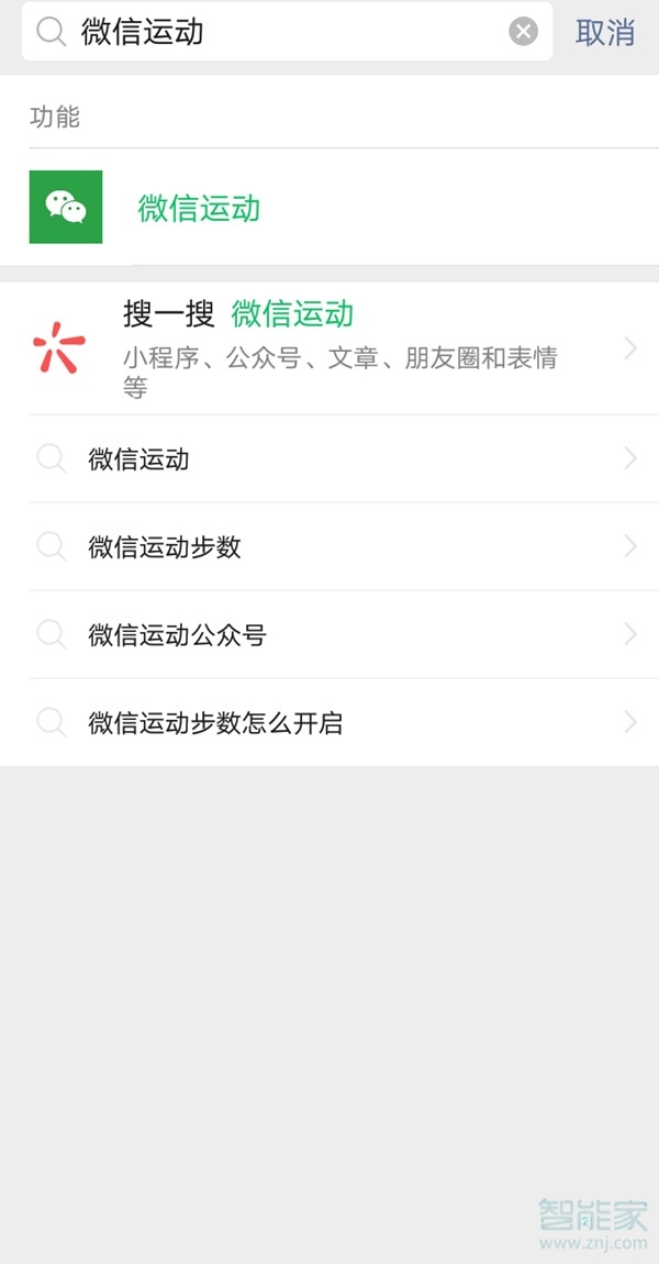 微信運(yùn)動(dòng)是實(shí)時(shí)更新嗎