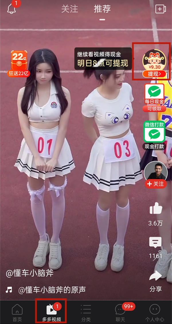 多多視頻怎么提現(xiàn)