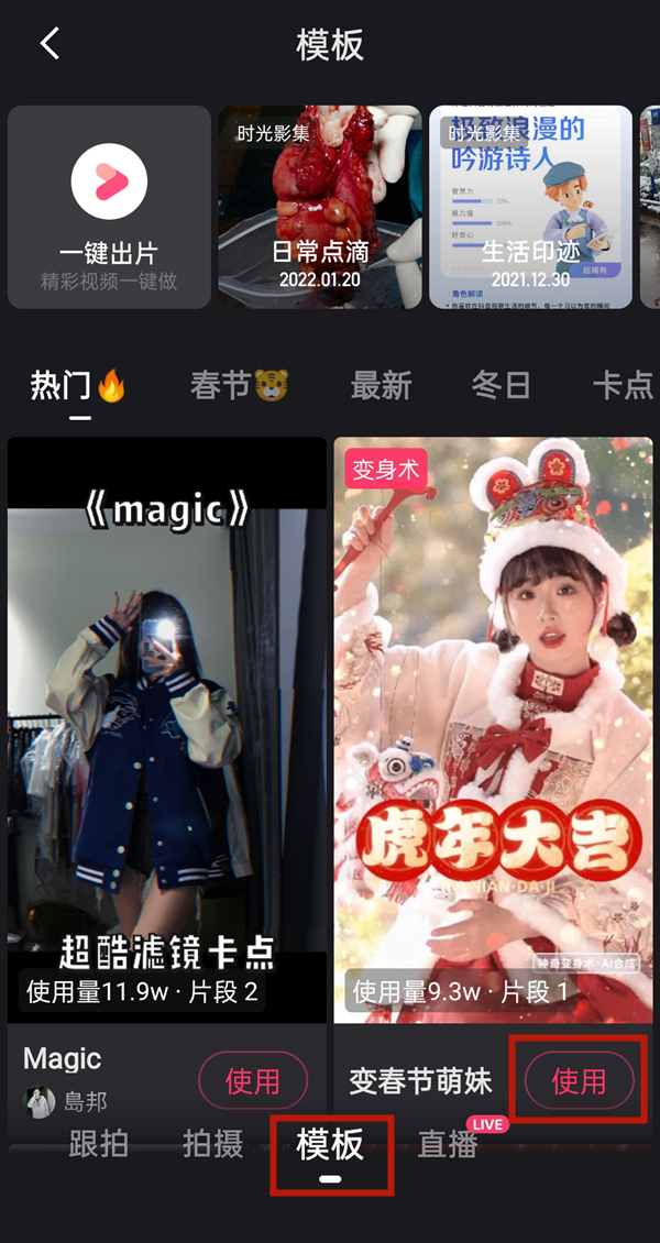 快手玩法庫(kù)怎么找