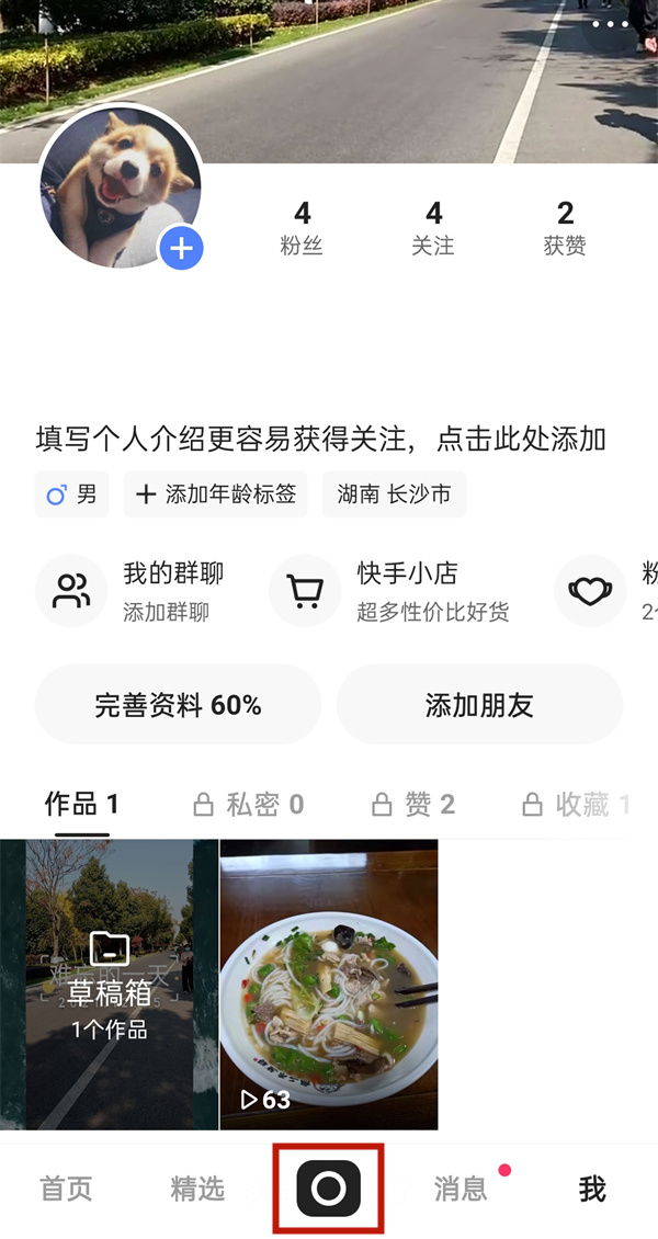 快手玩法庫(kù)怎么找