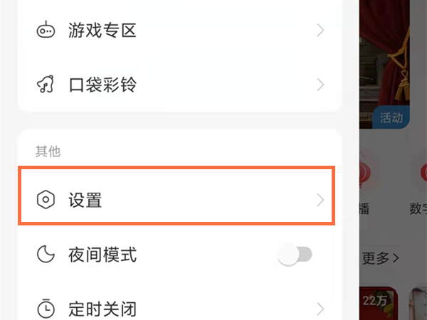 網(wǎng)易云歌詞怎么顯示在手機屏幕上