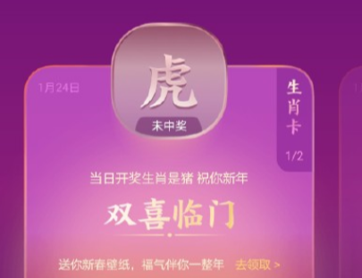 支付寶生肖卡選哪個(gè)中獎(jiǎng) 生肖卡今日開(kāi)獎(jiǎng)結(jié)果預(yù)測(cè)規(guī)律