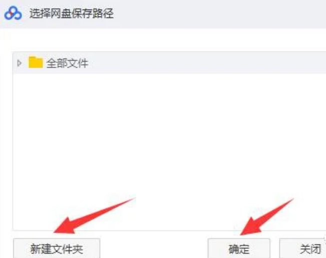 百度網(wǎng)盤(pán)登錄顯示:登錄失敗網(wǎng)絡(luò)異常怎么辦？