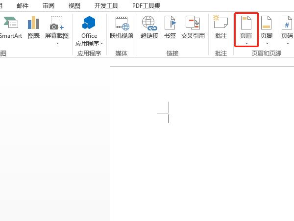 word頁(yè)眉怎么設(shè)置